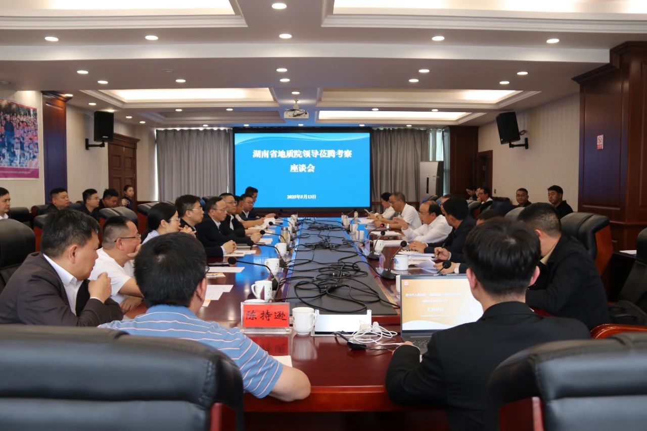 湘滇协作新突破！湖南省地质院与保山市人民政府见证省空间所与腾冲市签约 共绘“地质+产业”发展新蓝图